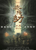 深夜闺房
